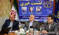 نشست خبري رئيس دانشگاه علوم پزشكي، مديركل بيمه سلامت ومديركل سازمان انتقال خون استان برگزار شد